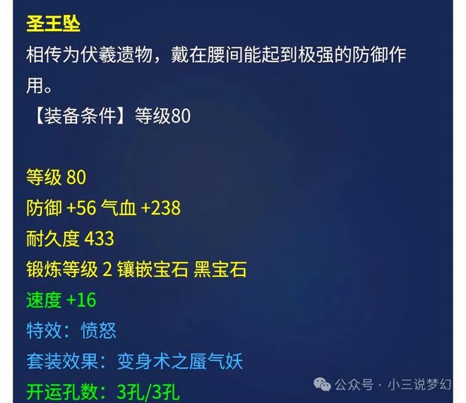 费藏宝阁新增四赐福召唤兽的亮点显示球友会体育梦幻西游：为了促进玩家消(图5)